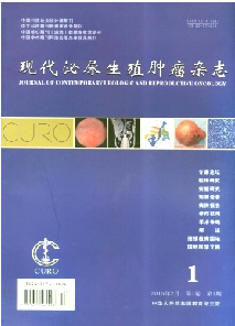 现代泌尿生殖肿瘤杂志