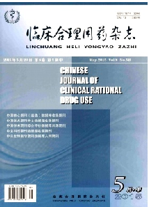 临床合理用药杂志