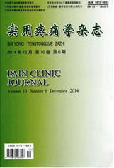 实用疼痛学杂志