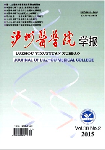 泸州医学院学报