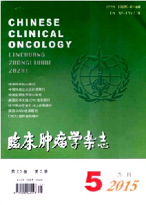 临床肿瘤学杂志