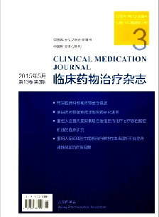 临床药物治疗杂志