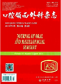 口腔颌面外科杂志
