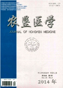 农垦医学杂志