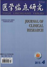 医学临床研究