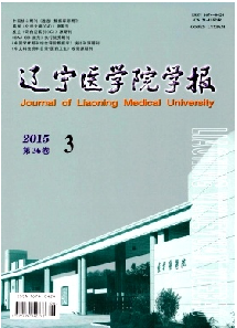 辽宁医学院学报