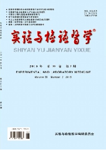 实验与检验医学