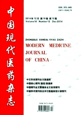 中国现代医药杂志