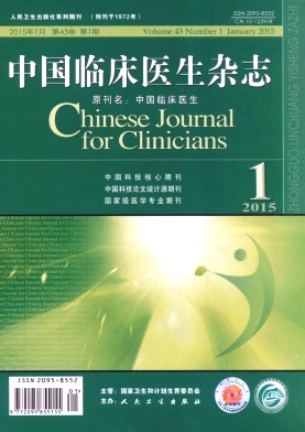 中国临床医生杂志