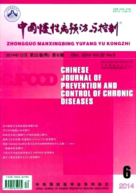 中国慢性病预防与控制