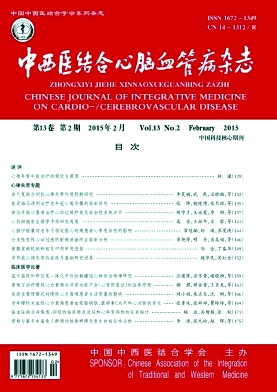 中西医结合心脑血管病杂志