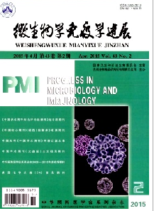微生物学免疫学进展