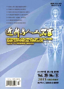 透析与人工器官