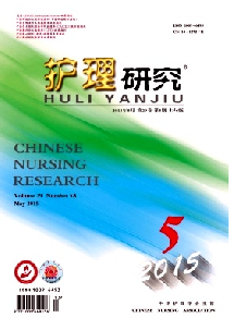 护理研究