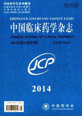 中国临床药学杂志