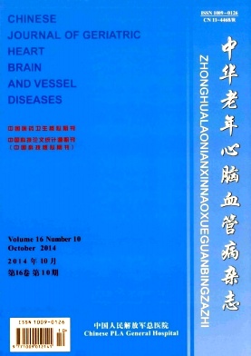 中华老年心脑血管病杂志