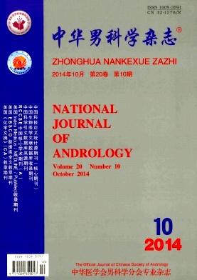 中华男科学杂志