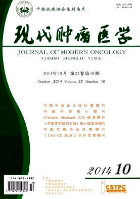 现代肿瘤医学