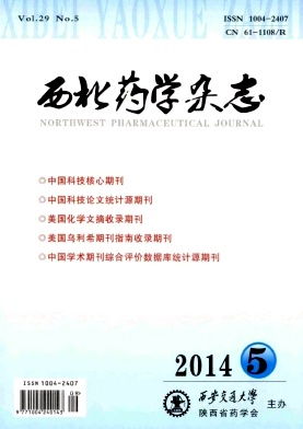 西北药学杂志