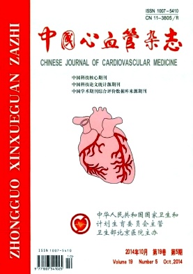 中国心血管杂志