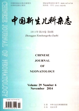 中国新生儿科杂志