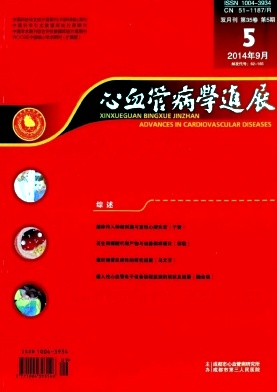 心血管病学进展