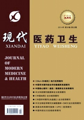 现代医药卫生