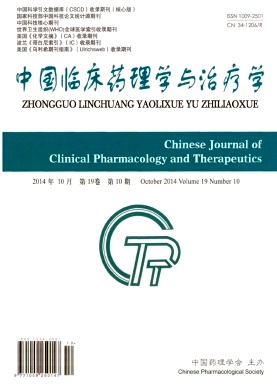 中国临床药理学与治疗学