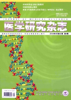 医学研究杂志