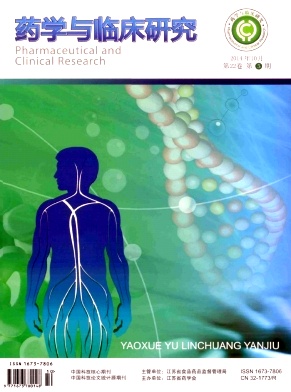 药学与临床研究
