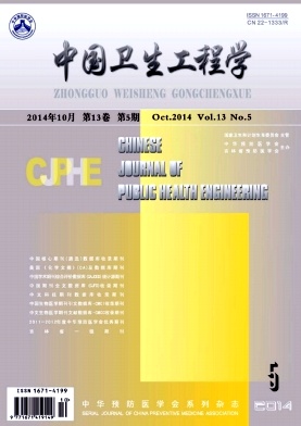 中国卫生工程学