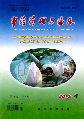 中药药理与临床