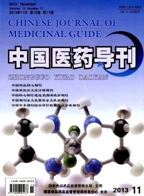 中国医药导刊