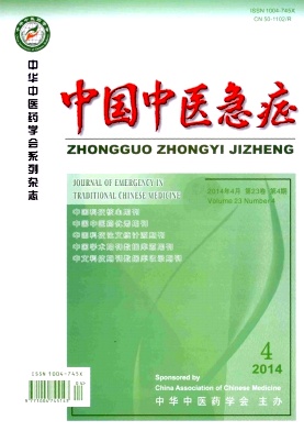 中国中医急症