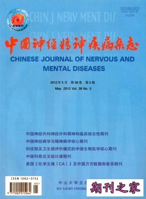 中国神经精神疾病