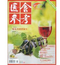 医食参考