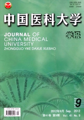 中国医科大学学报