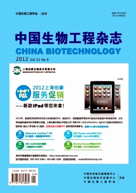中国生物工程杂志